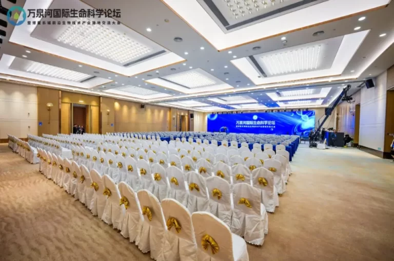 2025第二届博鳌乐城干细胞大会