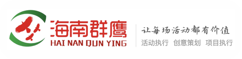 海南群鹰会议