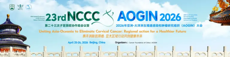 第23次中国癌症基金会宫颈癌协作组会议暨亚洲-大洋洲生殖器感染和肿瘤研究组织 （AOGIN）学术大会